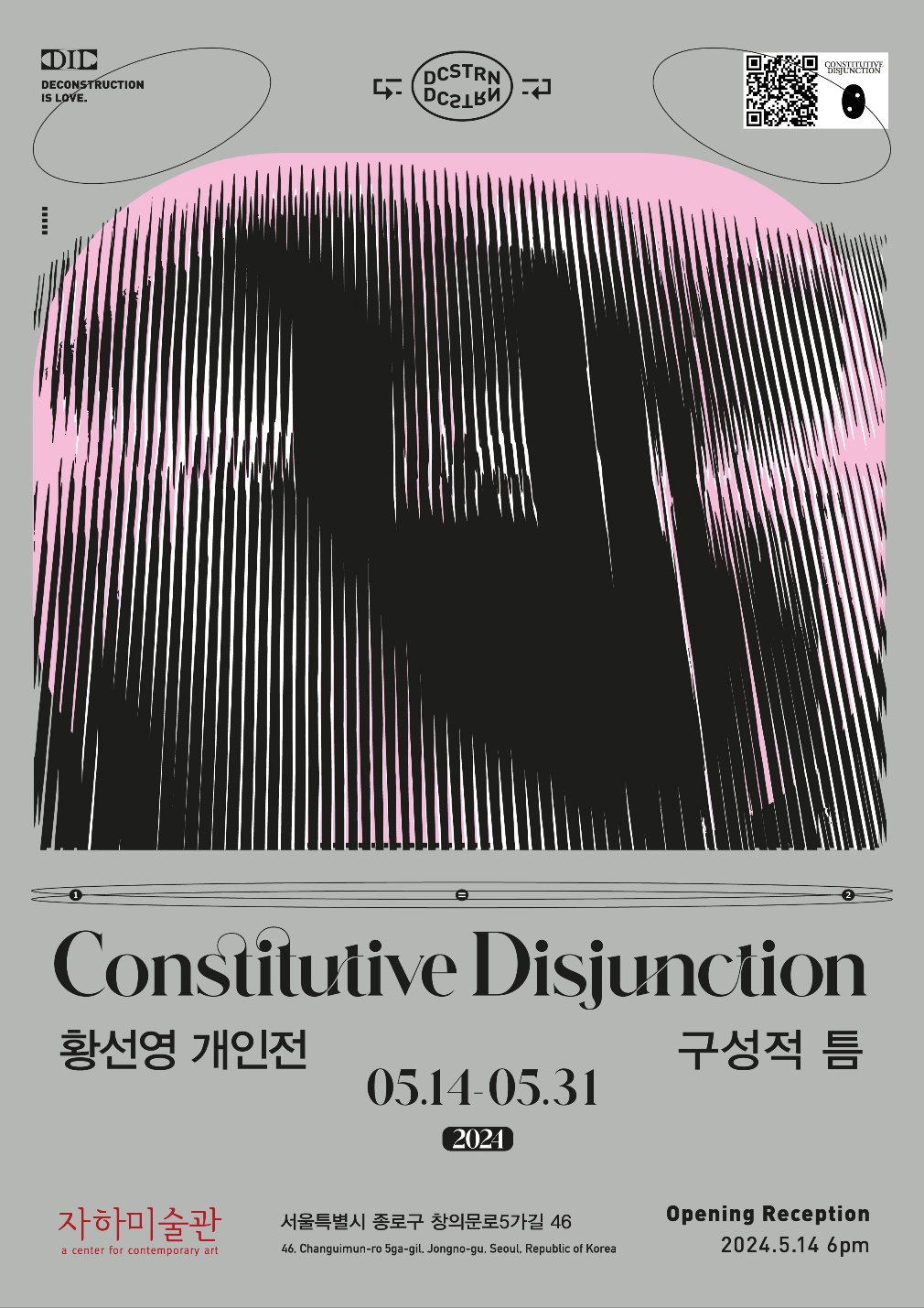 [Ϲ̼] Ȳ  Compositutive Disjunction