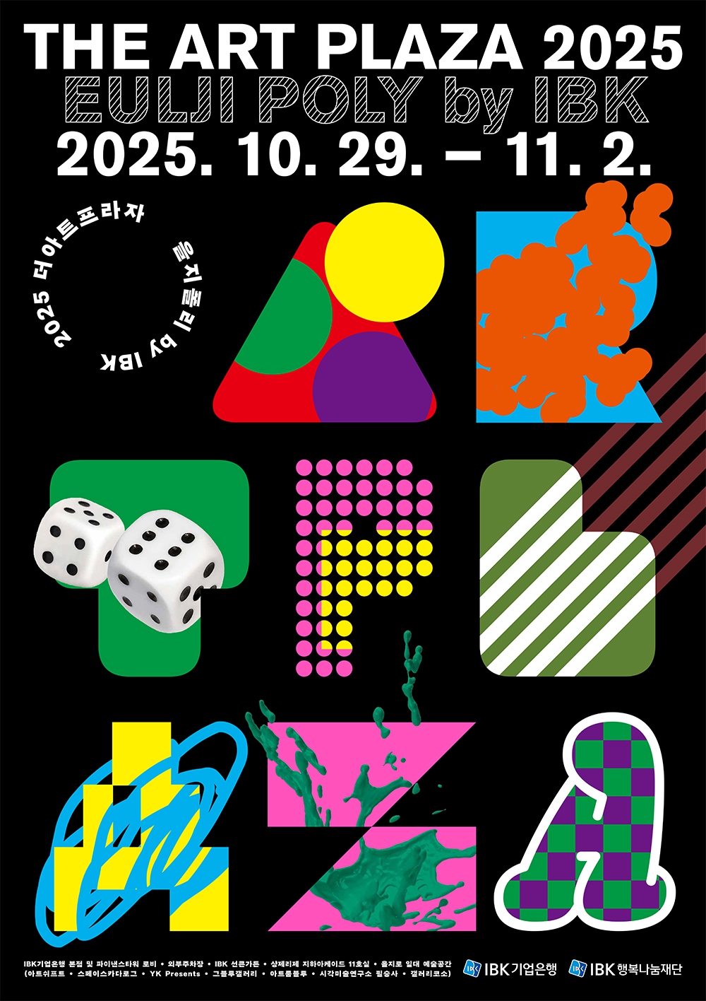 2025 ´õ¾ÆÆ®ÇÁ¶óÀÚ À»ÁöÆú¸®